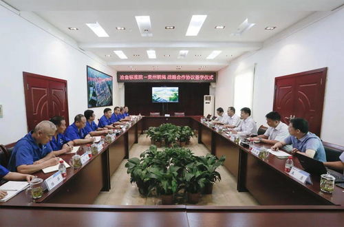 貴繩集團(tuán)與冶金工業(yè)信息標(biāo)準(zhǔn)研究院達(dá)成戰(zhàn)略合作，共筑行業(yè)發(fā)展新優(yōu)勢(shì)